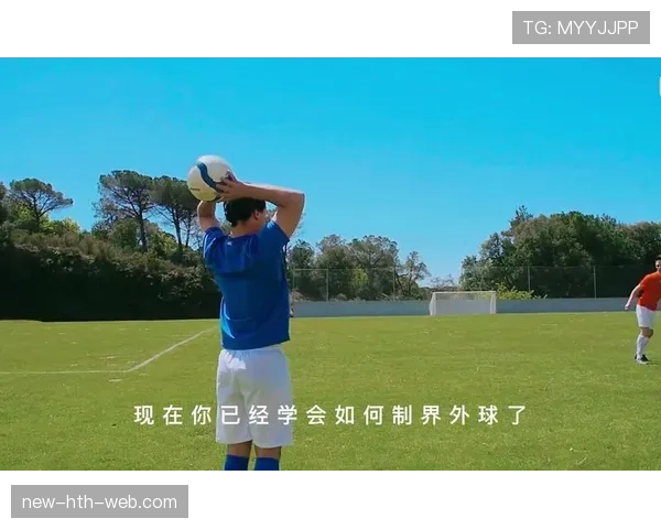 手抛球规则：合法掷界外球的关键条件