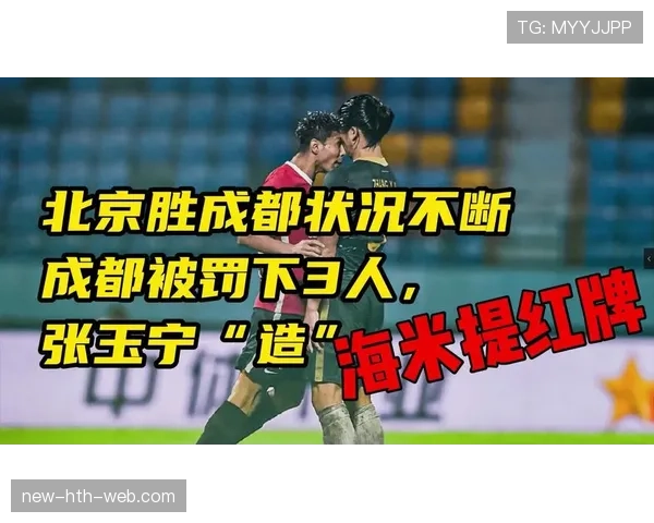 比赛申诉时限与裁判判罚更改的证据标准解析