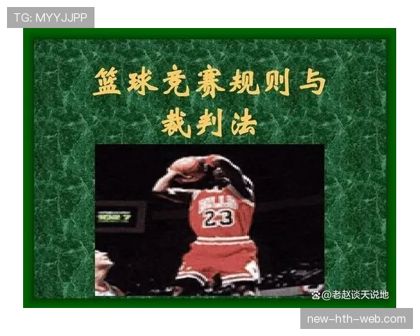 篮球规则解释：暂停时间限制的具体规定与常见用法