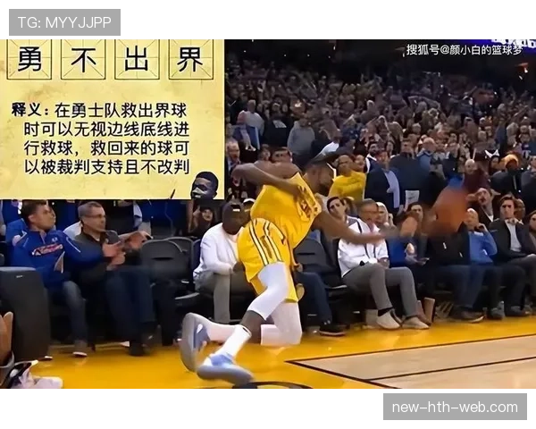 详解篮球比赛中“同时出界判定”的规则与依据