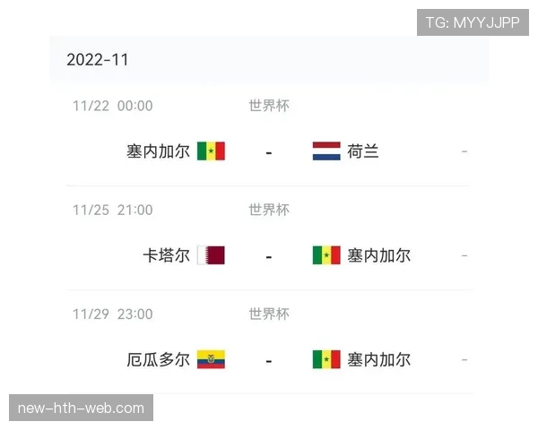 塞内加尔2026世界杯赛程预测及出线形势分析