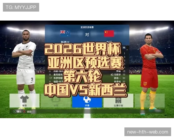 新西兰冲击2026世界杯:能否时隔16年重返决赛圈 新西兰冲击2026世界杯:能否时隔16年重返决赛圈