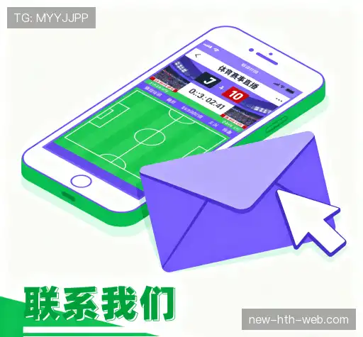 接洽hth华体育官方入口